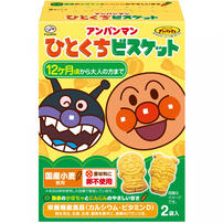 アンパンマン ひとくちビスケット 36g×2袋 12ヶ月～ お菓子 おやつ 1歳から大人まで 栄養機能食品 カルシウム ビタミンD かぼちゃ にんじん 野菜