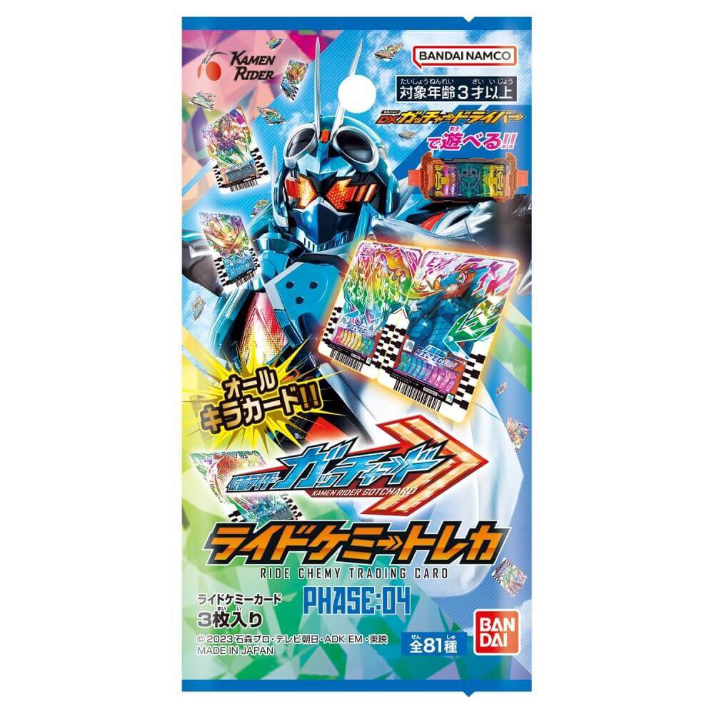 仮面ライダーガッチャード ライドケミートレカ PHASE:04 | Toys