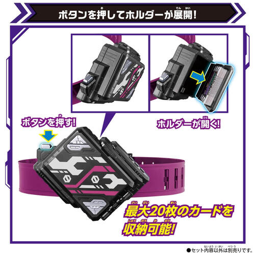 仮面ライダーガッチャード DXヴァルバラドローバックル