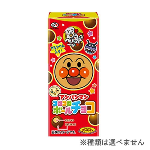 アンパンマン コロコロボールチョコ 【種類ランダム】お菓子