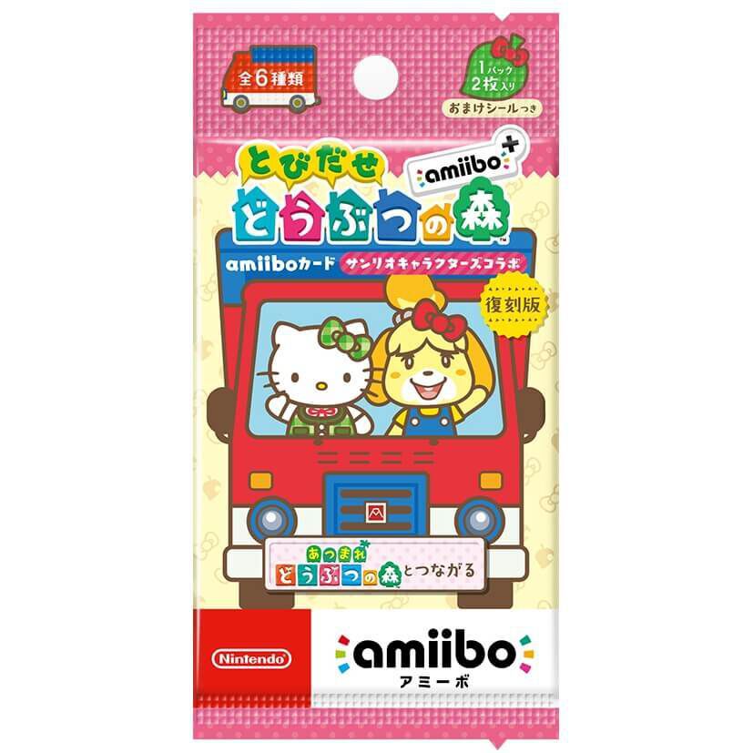 とびだせ どうぶつの森 amiibo+』amiiboカード【サンリオキャラクターズコラボ】 | おもちゃ通販のトイザらス オンラインストア