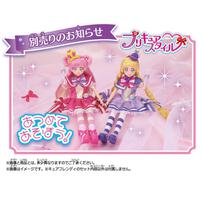 わんだふるぷりきゅあ！ プリキュアスタイル キュアフレンディ