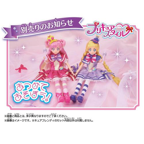 わんだふるぷりきゅあ！ プリキュアスタイル キュアフレンディ