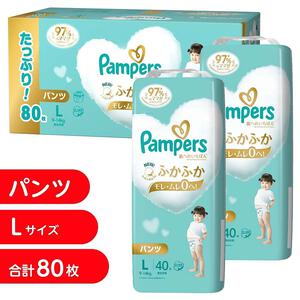 【1枚当たり43.8円】 NEW! パンパース 肌へのいちばん Lサイズ（9～14kg） 80枚（40枚x2パック） 箱入り 【P&G パンツタイプ コットンのようにふかふか】