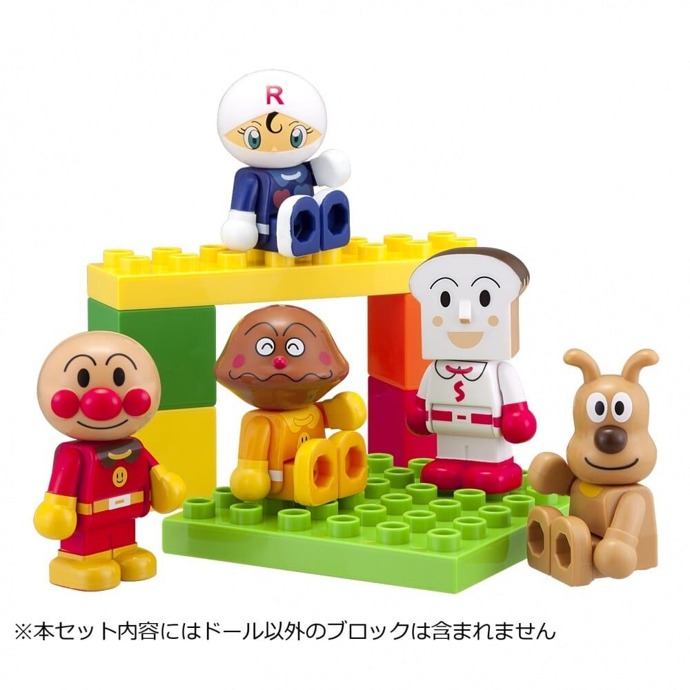 ブロックラボ ブロックといっしょに遊べる！アンパンマンとなかまたちブロックドールセット | Toys