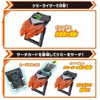 仮面ライダーガッチャード DXケミーライザー