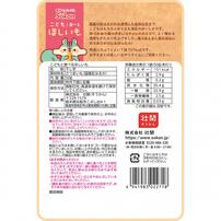 こどもと食べるほしいも 離乳食の終わった頃から 干し芋 さつまいも 紅はるか 離乳食卒業 大人も 低脂質 お菓子 おやつ 1歳 2歳