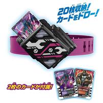 仮面ライダーガッチャード DXヴァルバラドローバックル