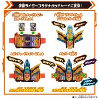 仮面ライダーガッチャード DXクロスホッパー