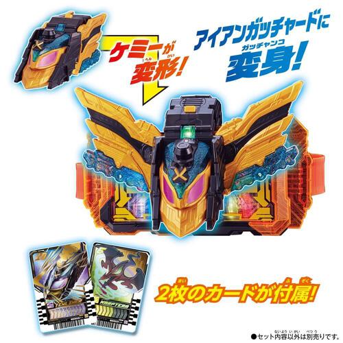 仮面ライダーガッチャード DXテンライナー