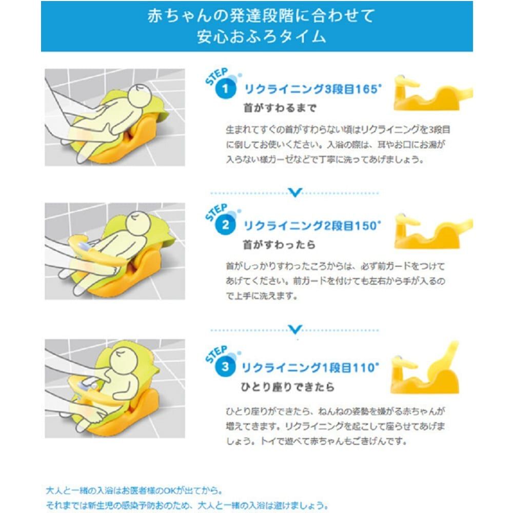 はじめてのお風呂からすぐ使えるバスチェア マット付き（イエロー） | マタニティ・ベビー用品通販のベビーザらス オンラインストア