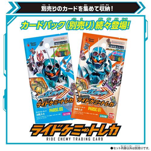 仮面ライダーガッチャード DXヴァルバラドローバックル