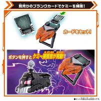 仮面ライダーガッチャード DXケミーライザー