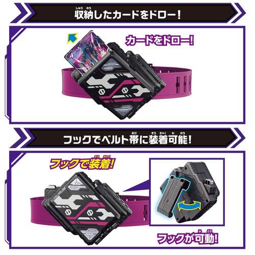 仮面ライダーガッチャード DXヴァルバラドローバックル