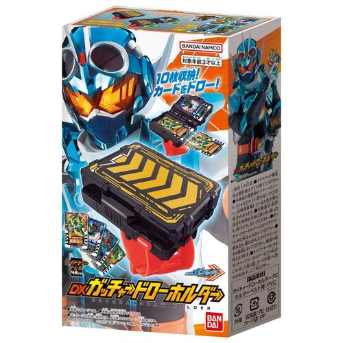 仮面ライダーガッチャード DXガッチャードローホルダー