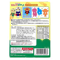 アンパンマン ひとくちビスケット 36g×2袋 12ヶ月～ お菓子 おやつ 1歳から大人まで 栄養機能食品 カルシウム ビタミンD かぼちゃ にんじん 野菜