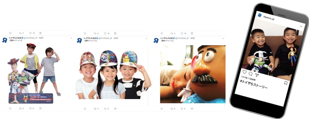 「#トイザらストーリー」SNS投稿キャンペーン