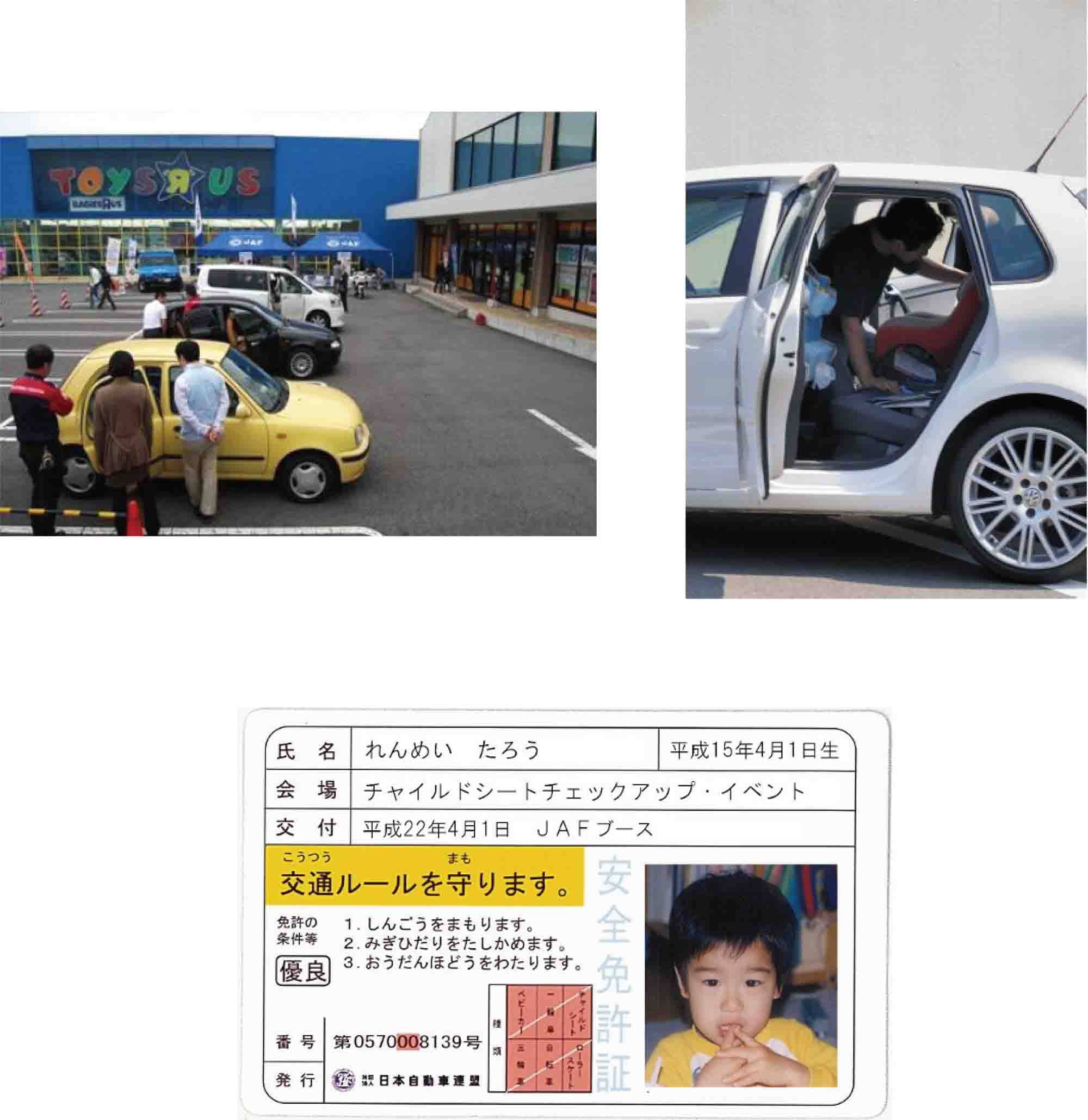 チャイルドシートチェックアップイベント