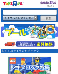 モバイルショッピングサイト