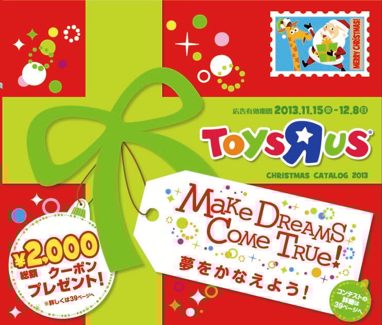 AR対応の「クリスマスカタログ」を発行