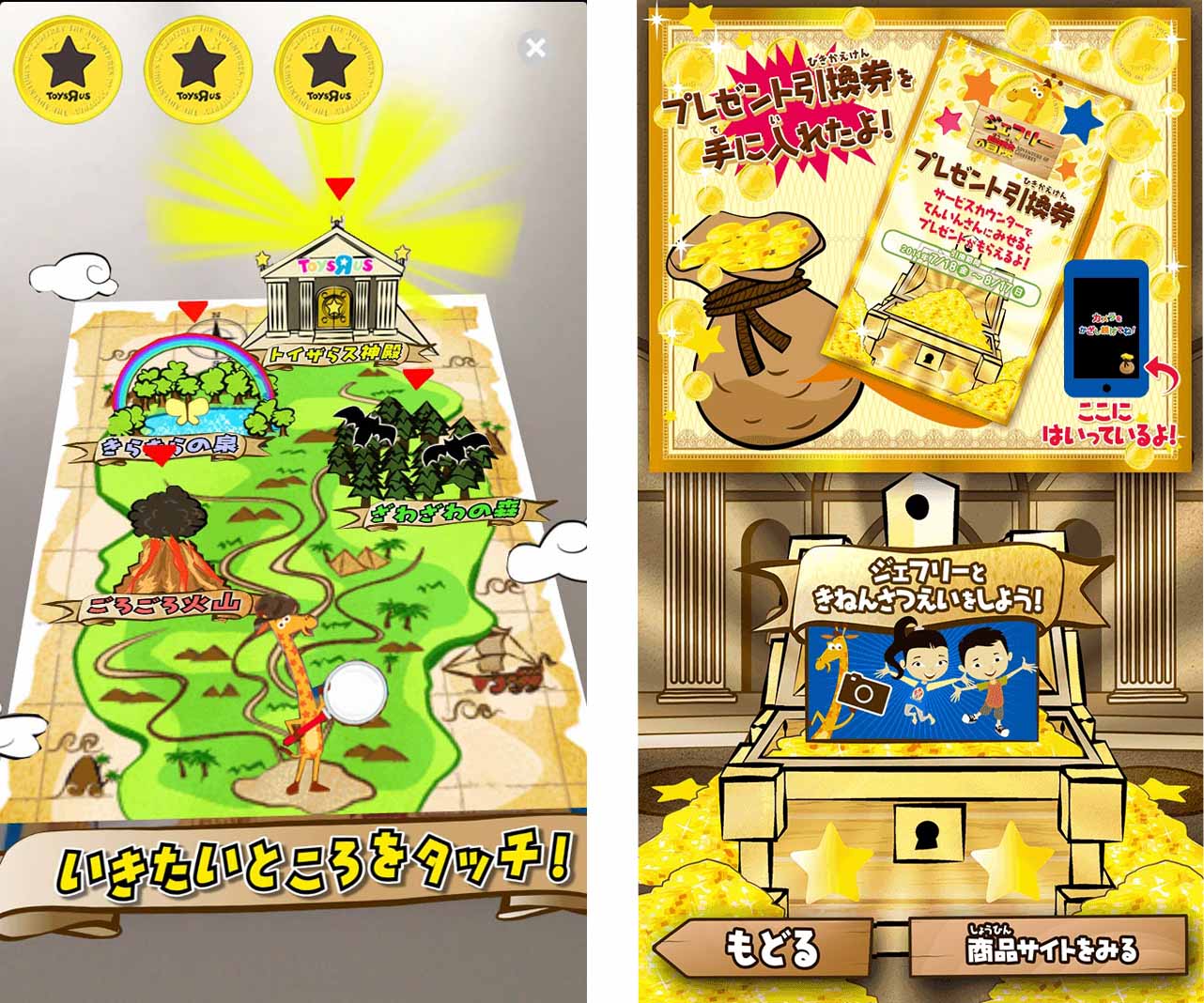 夏のおもちゃ図鑑