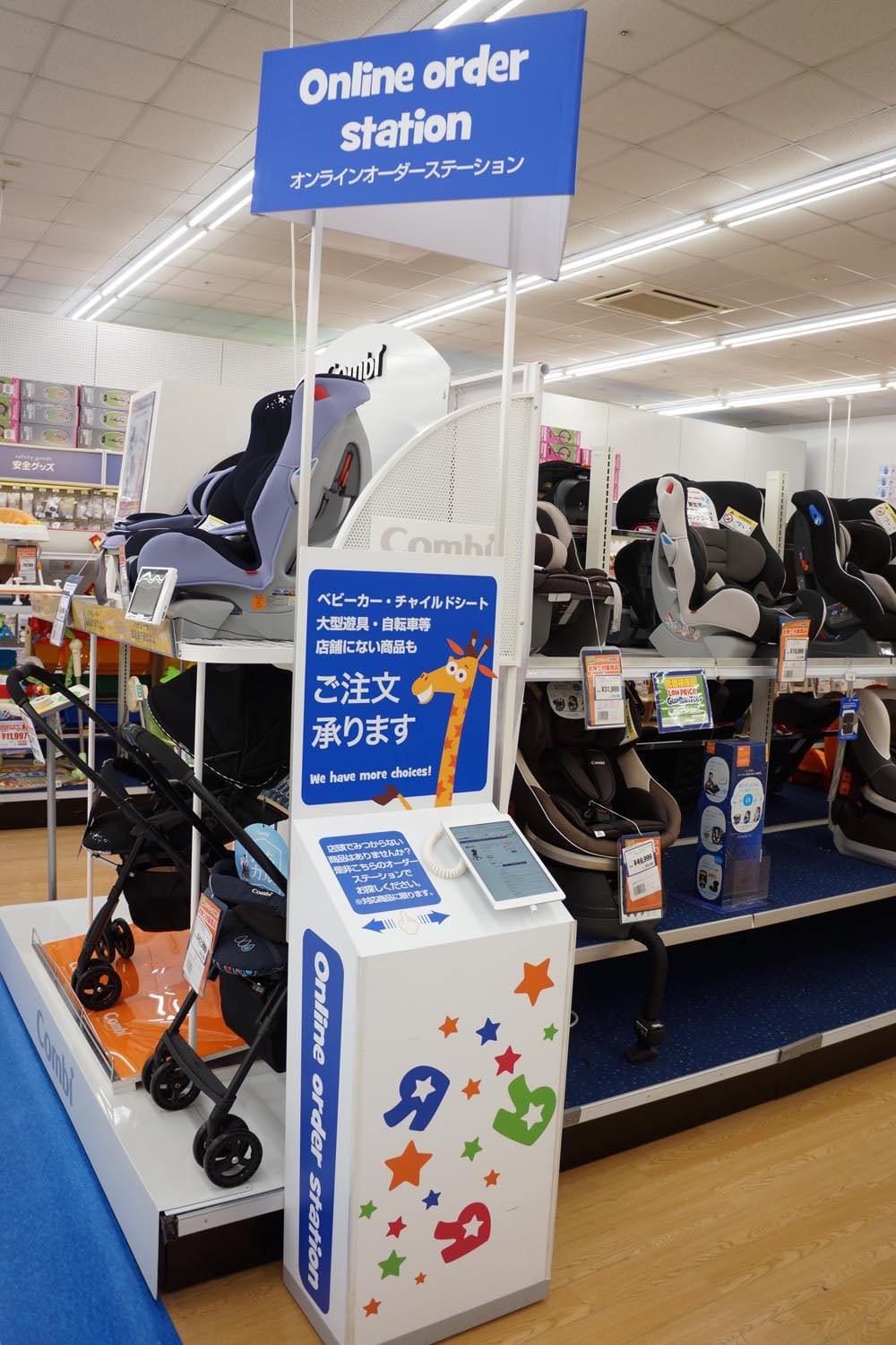 ストア・オーダー・システム