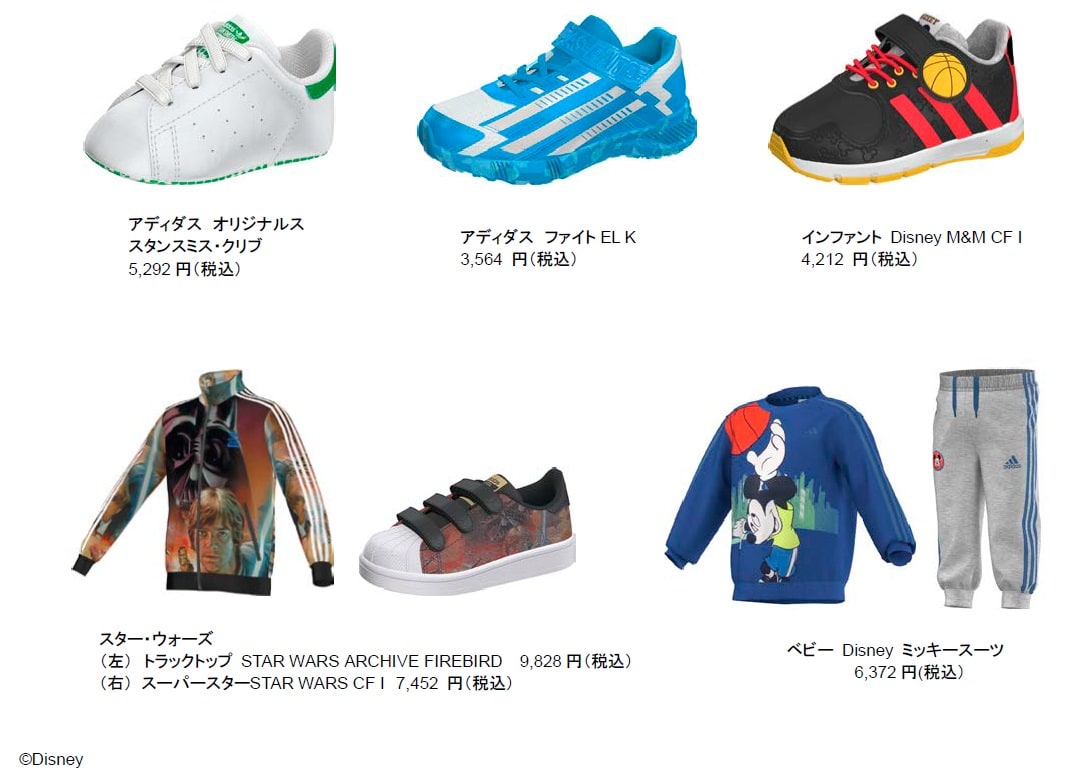 『adidas KIDS STORE』ラインナップの一例