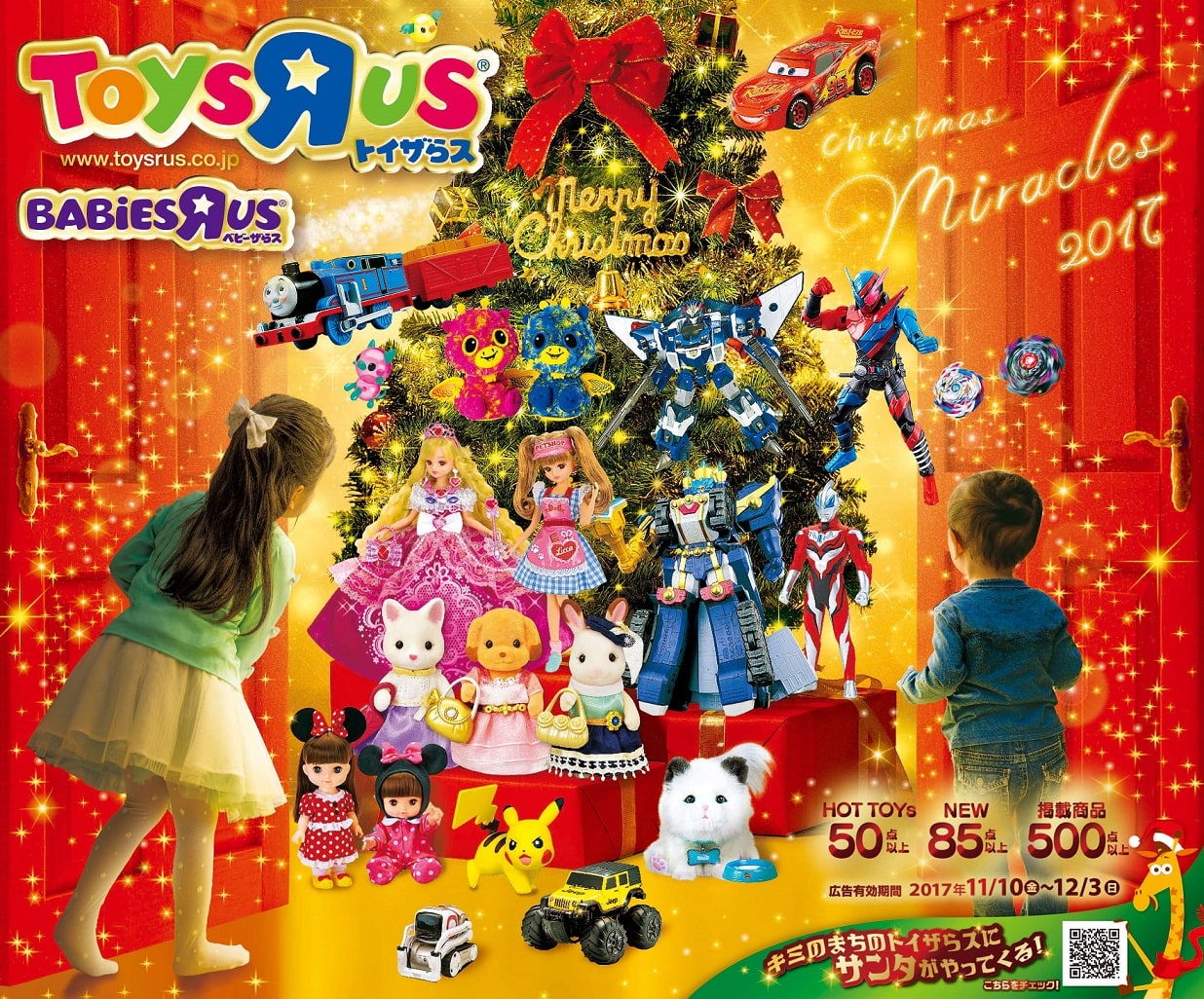 2017年クリスマストイのトレンド