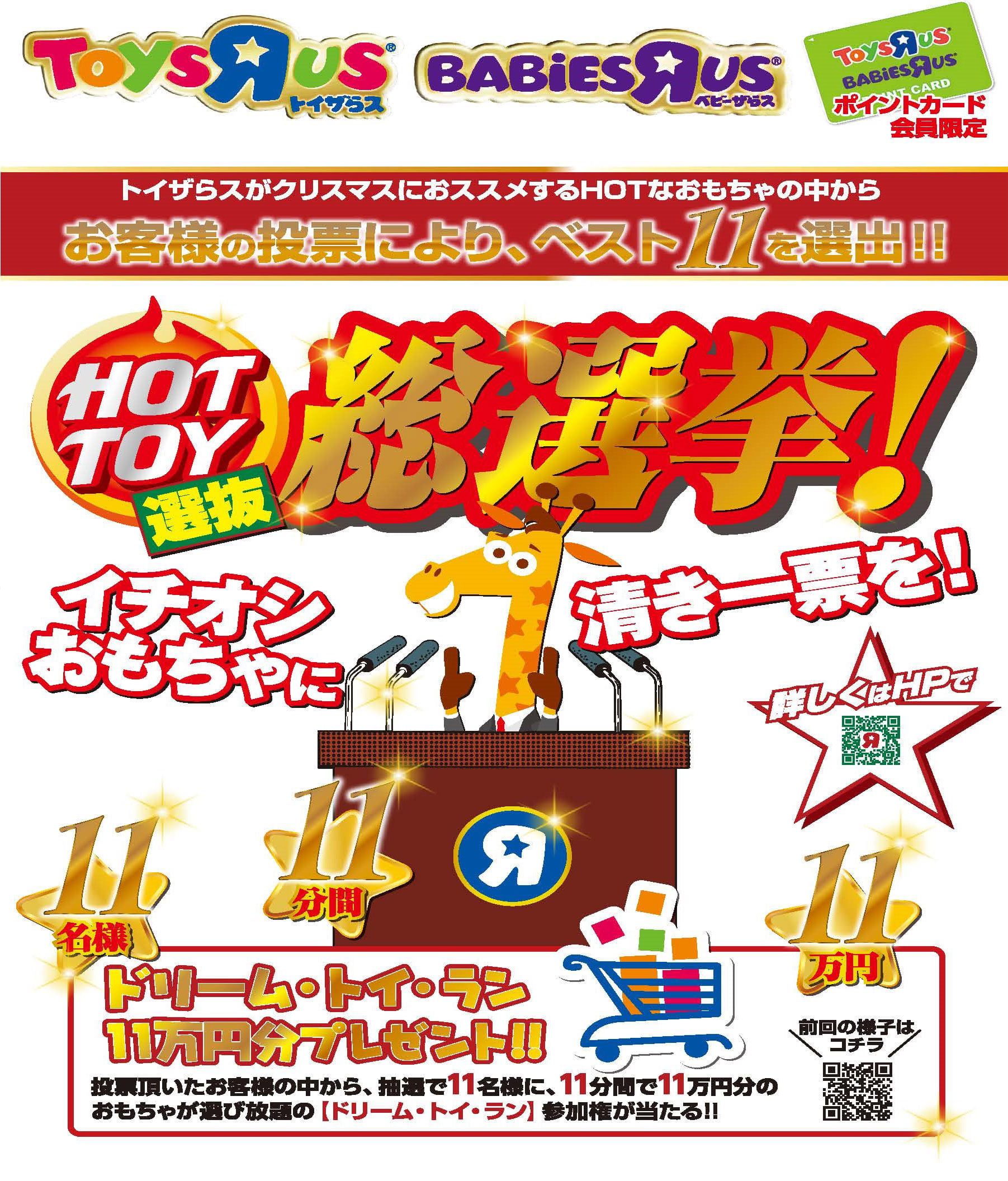 2017年クリスマストイのトレンド