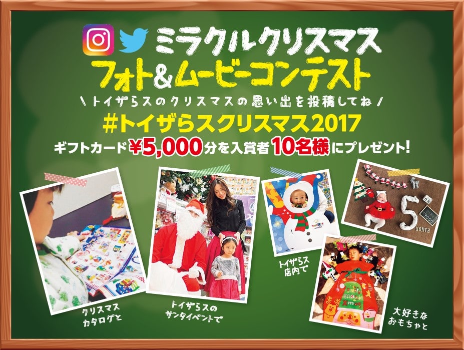 2017年クリスマストイのトレンド