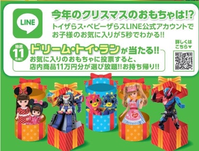 2017年クリスマストイのトレンド