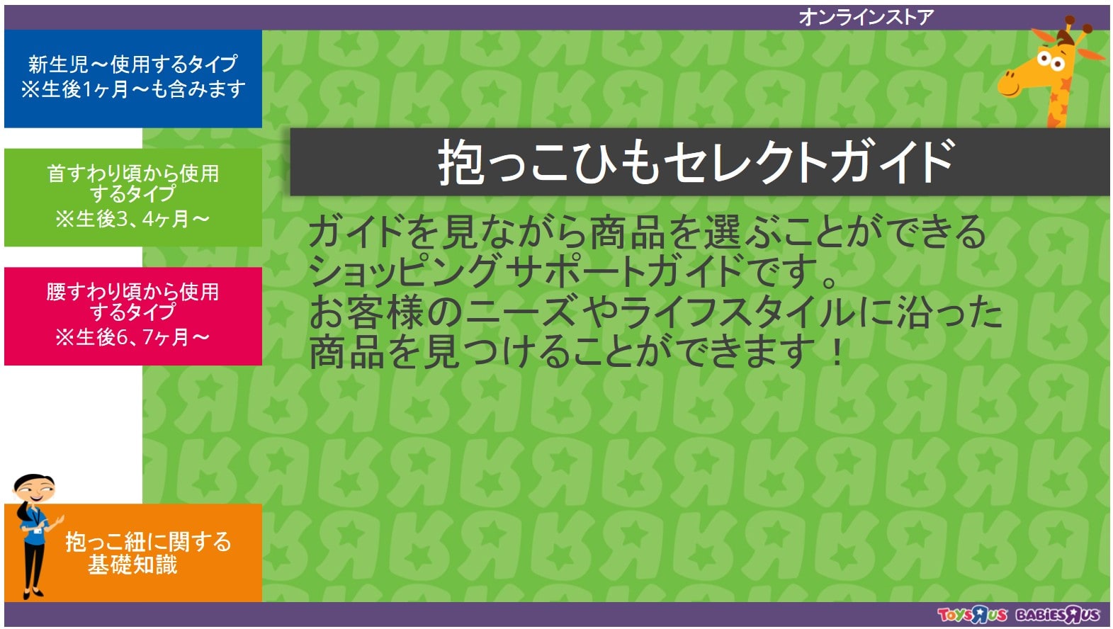 オンラインストアの機能を拡充