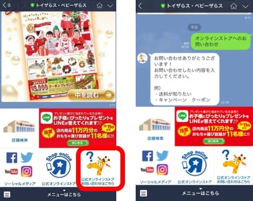 オンラインストアの機能を拡充