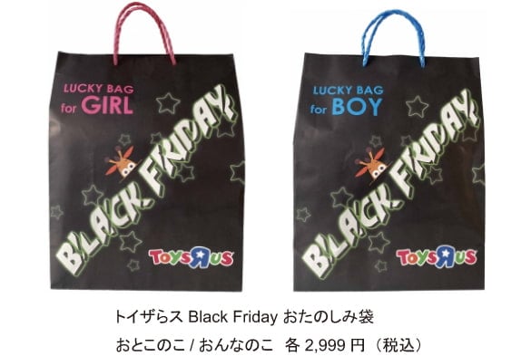 ブラックフライデー