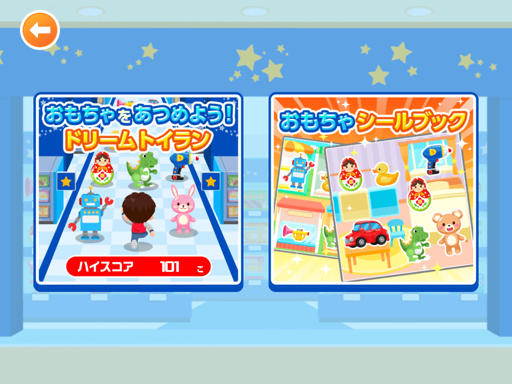 トイザらスのおもちゃだいすき!