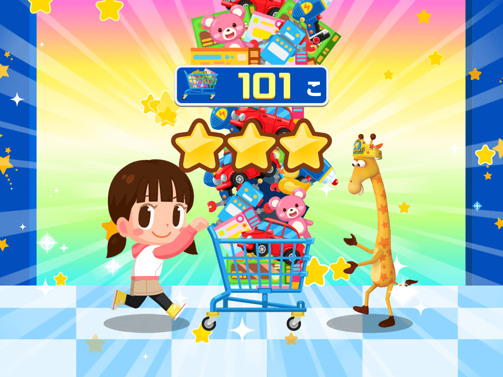 トイザらスのおもちゃだいすき!