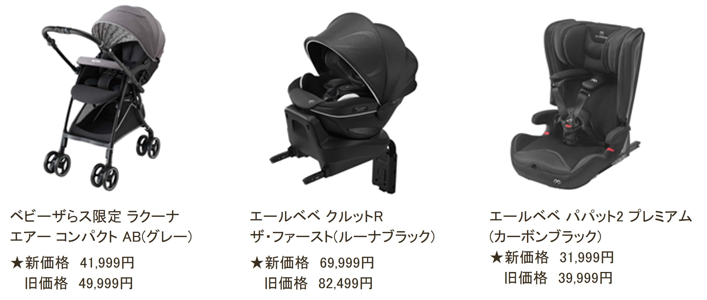 <対象商品一例>