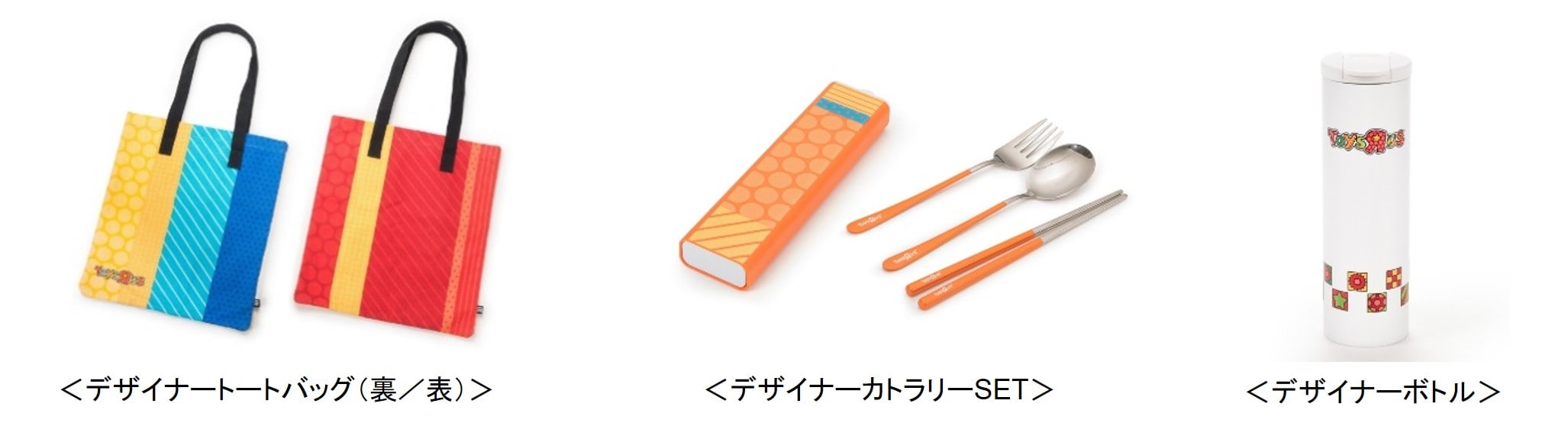 デザイナー限定グッズもお得に!