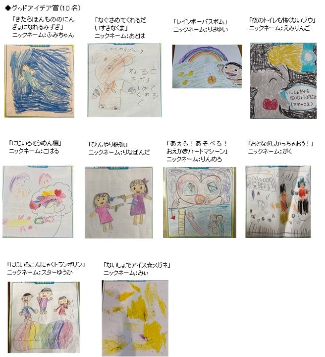 『トイザらス ドリームおもちゃクリエイター2023』受賞作品 <未就学児の部>