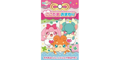 店内のキーワードを探して「クーポン付きここたまおまもり」ゲット!