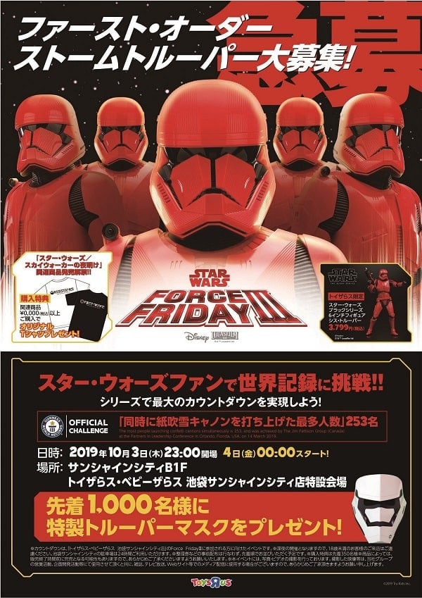 『スター・ウォーズ/スカイウォーカーの夜明け』