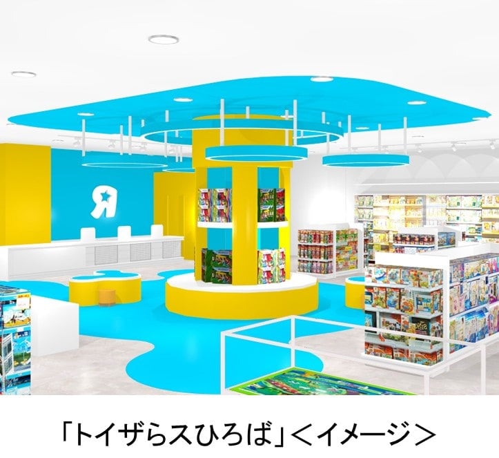 トイザらスひろばイメージ