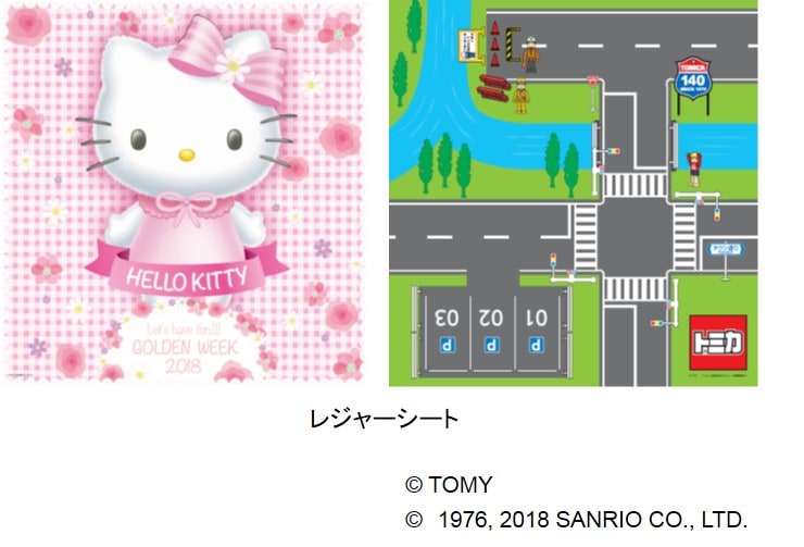 レジャーシート