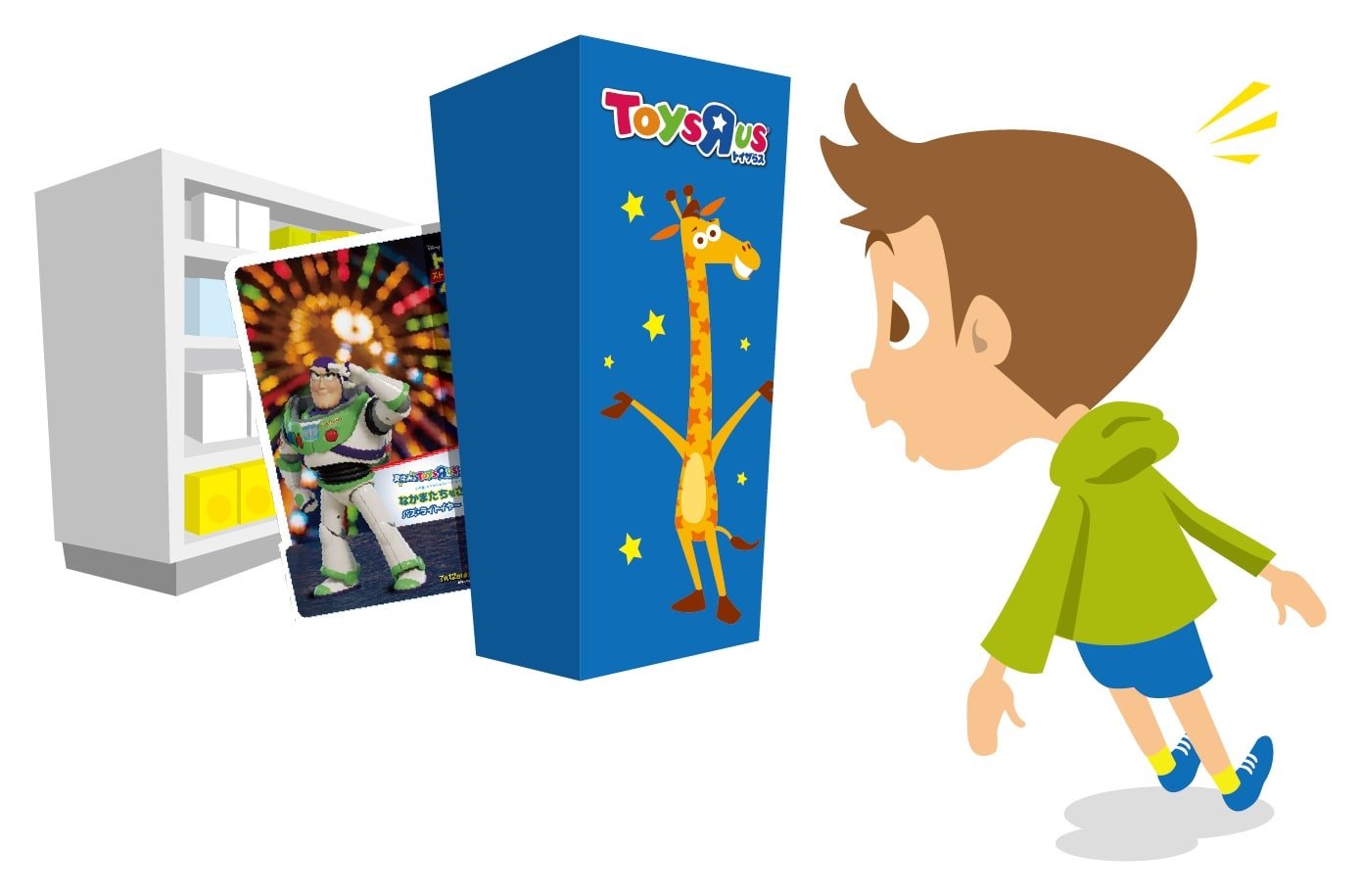 「なかまたちをさがせ!!」