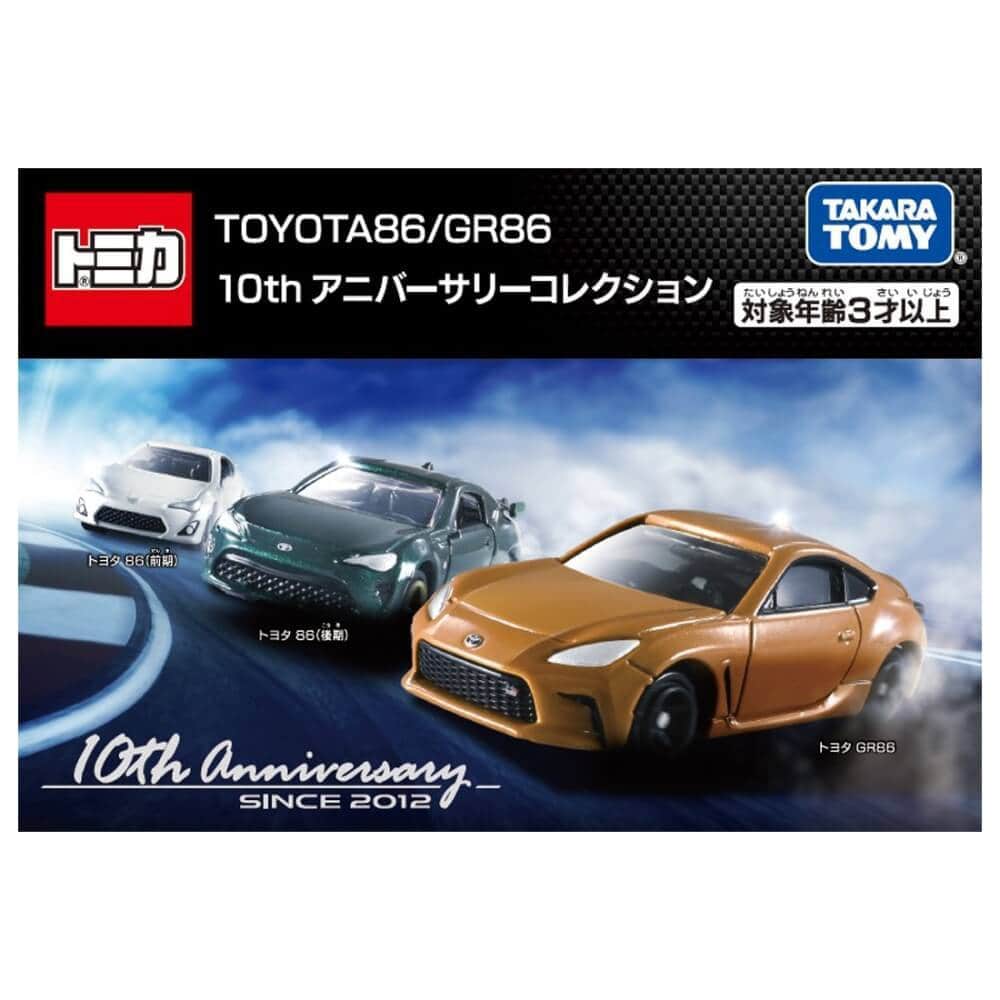 タカラトミー トミカ ギフトセット TOYOTA86/GR86 10th アニバーサリーコレクション (ミニカー) 価格比較 - 価格.com